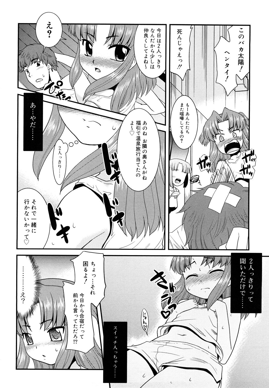 [猫玄] とらい☆ぶっきんぐ