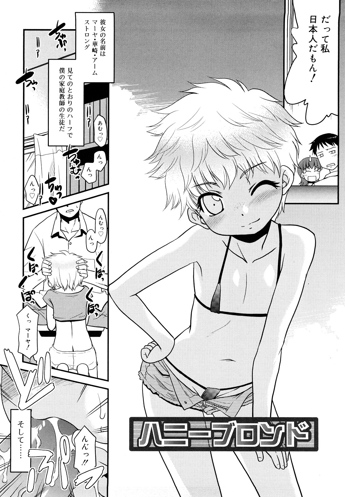 [猫玄] とらい☆ぶっきんぐ