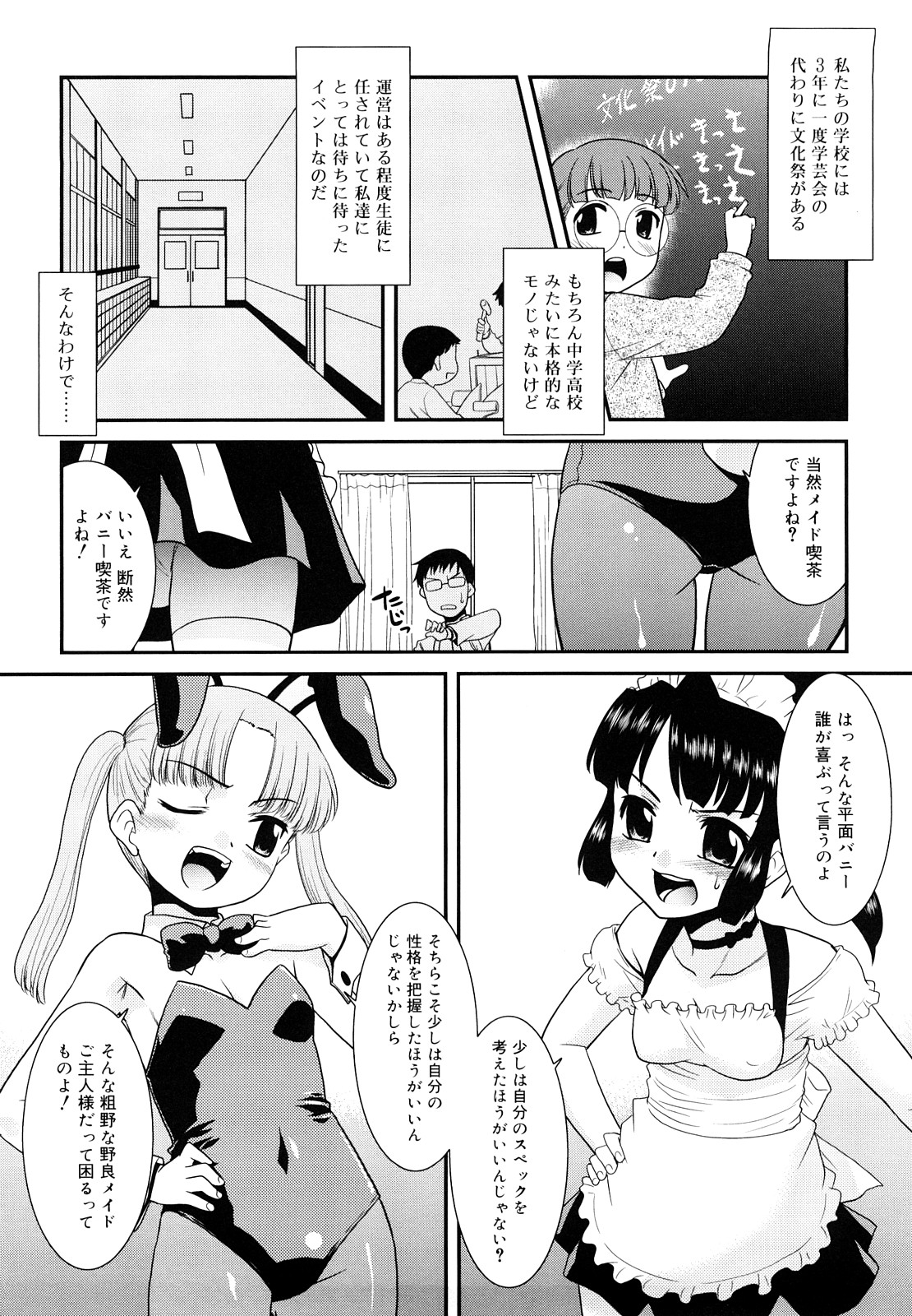 [猫玄] とらい☆ぶっきんぐ