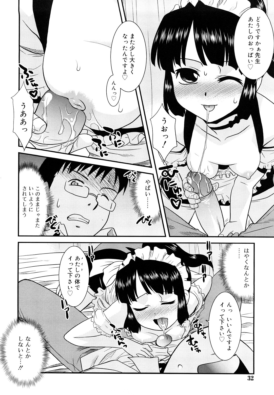 [猫玄] とらい☆ぶっきんぐ