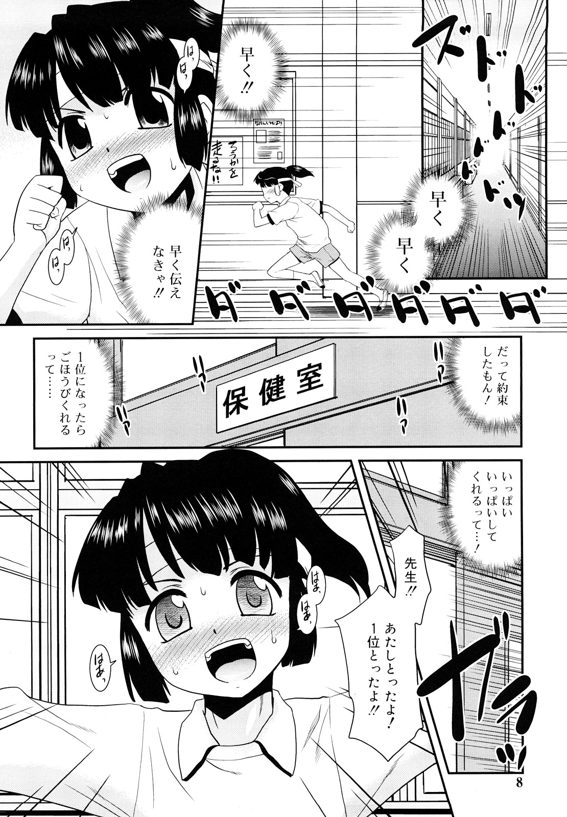 [猫玄] とらい☆ぶっきんぐ