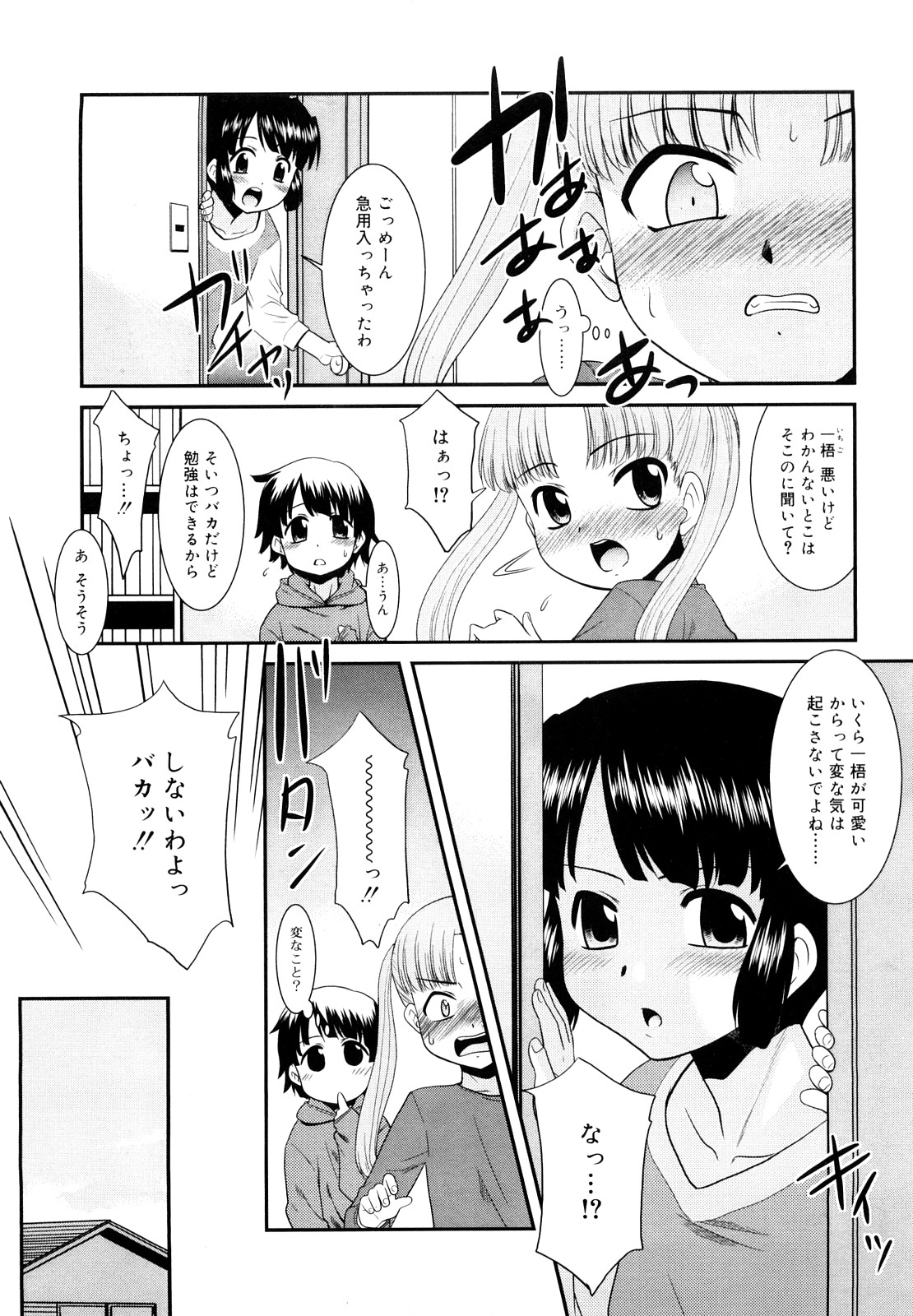 [猫玄] とらい☆ぶっきんぐ