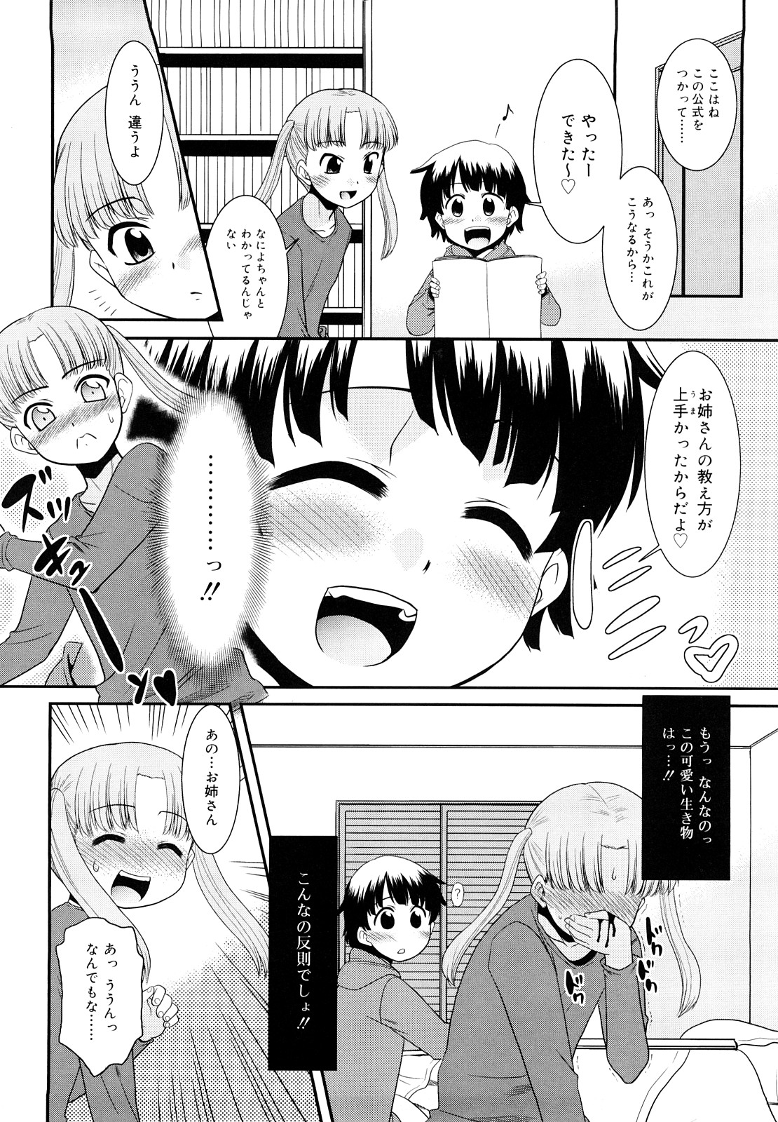 [猫玄] とらい☆ぶっきんぐ