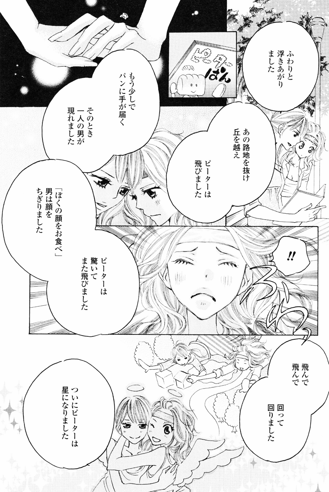 [アンソロジー] 百合姫 Wildrose ユリヒメワイルドローズ Vol.4