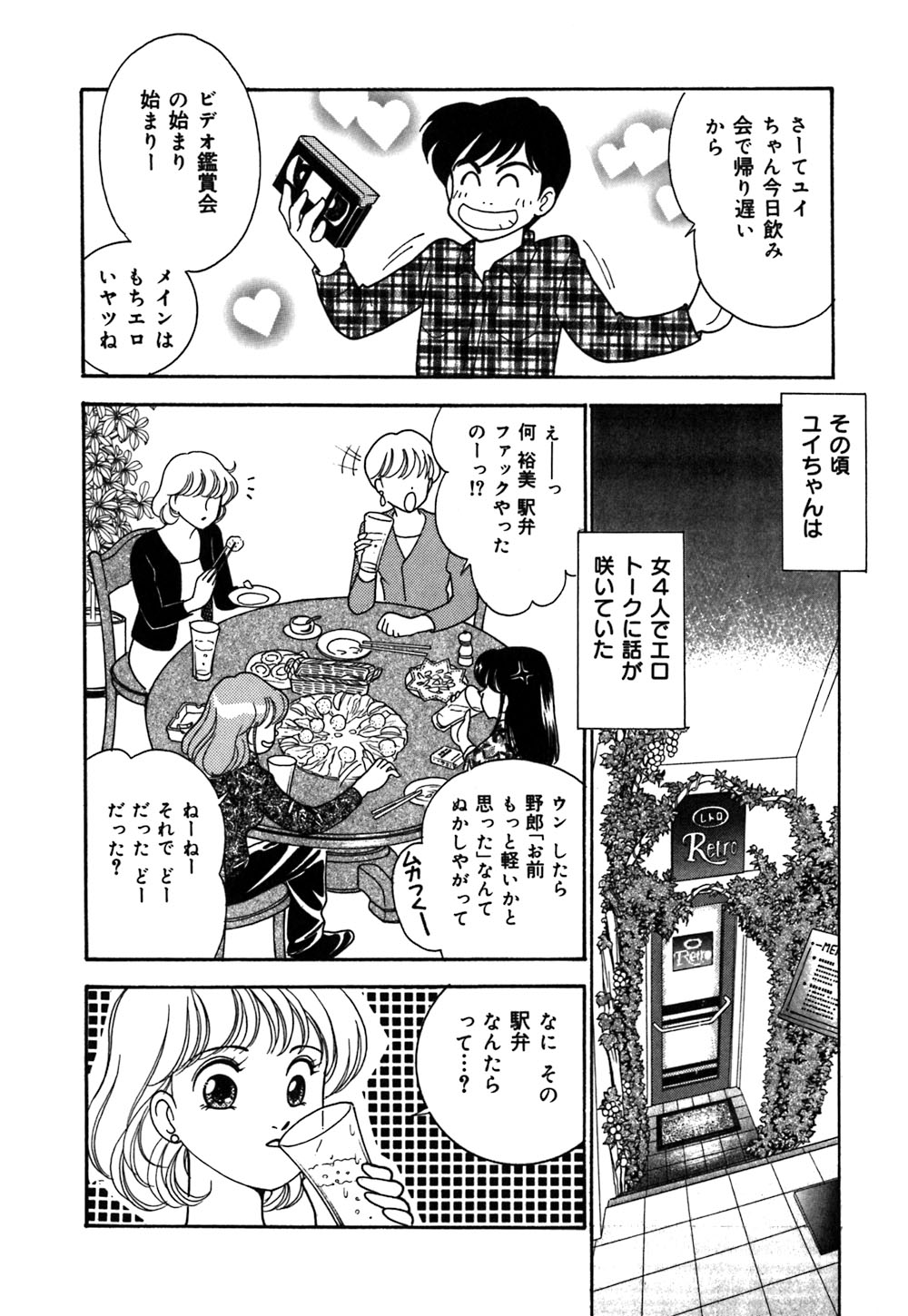 [有村しのぶ] あやの看護日記