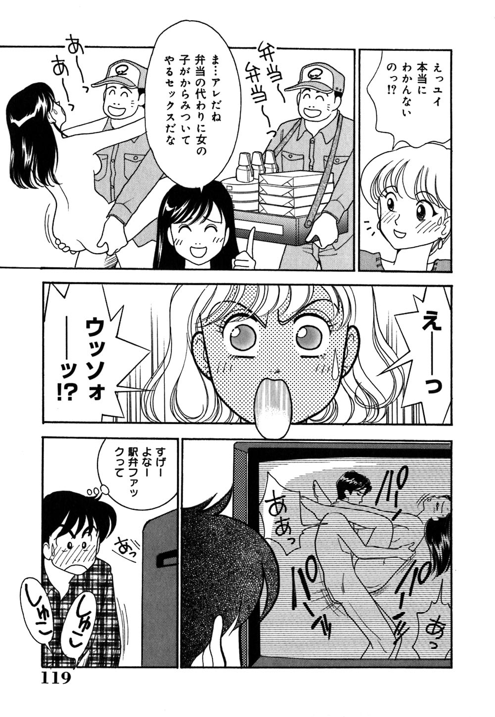 [有村しのぶ] あやの看護日記