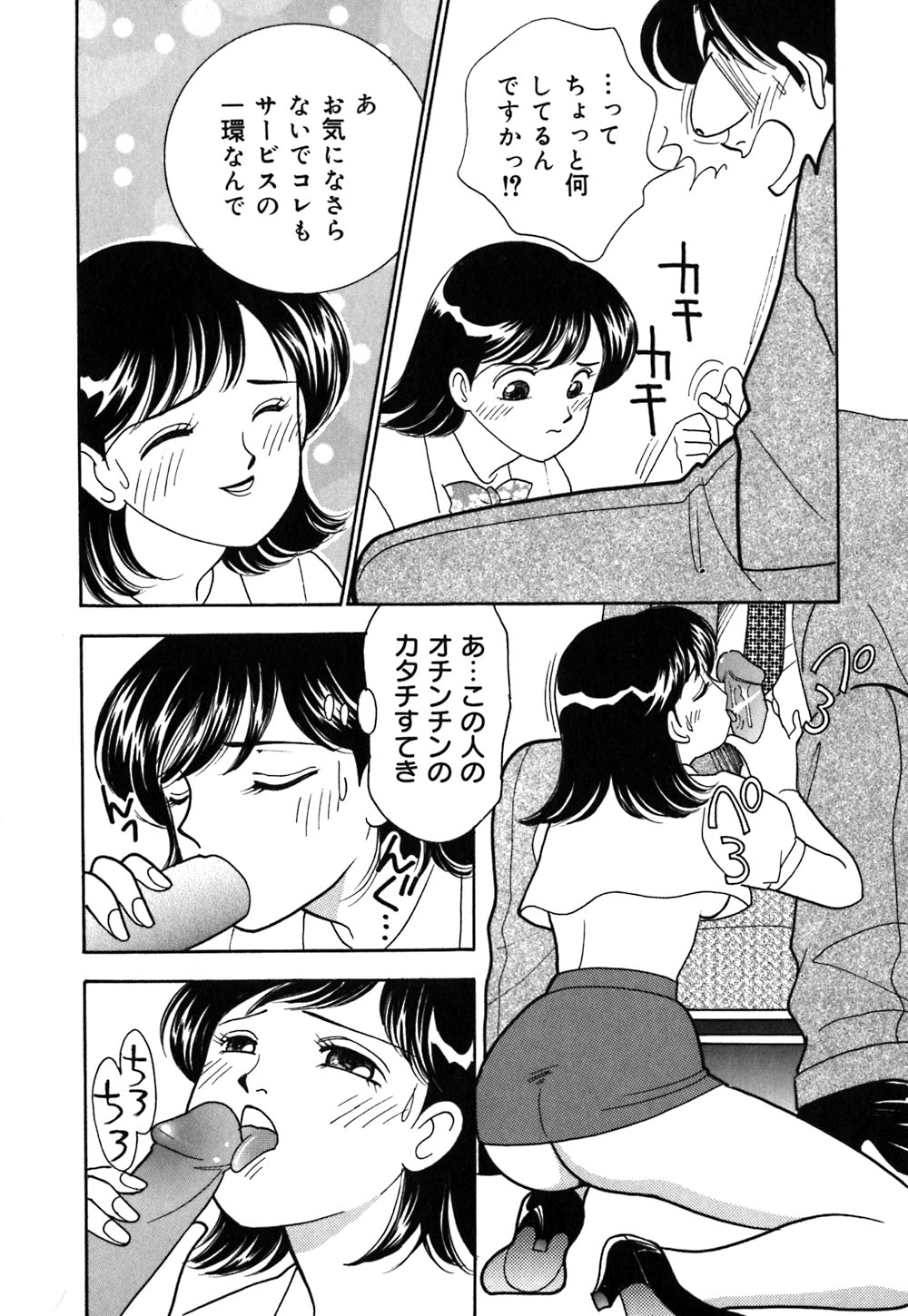 [有村しのぶ] あやの看護日記