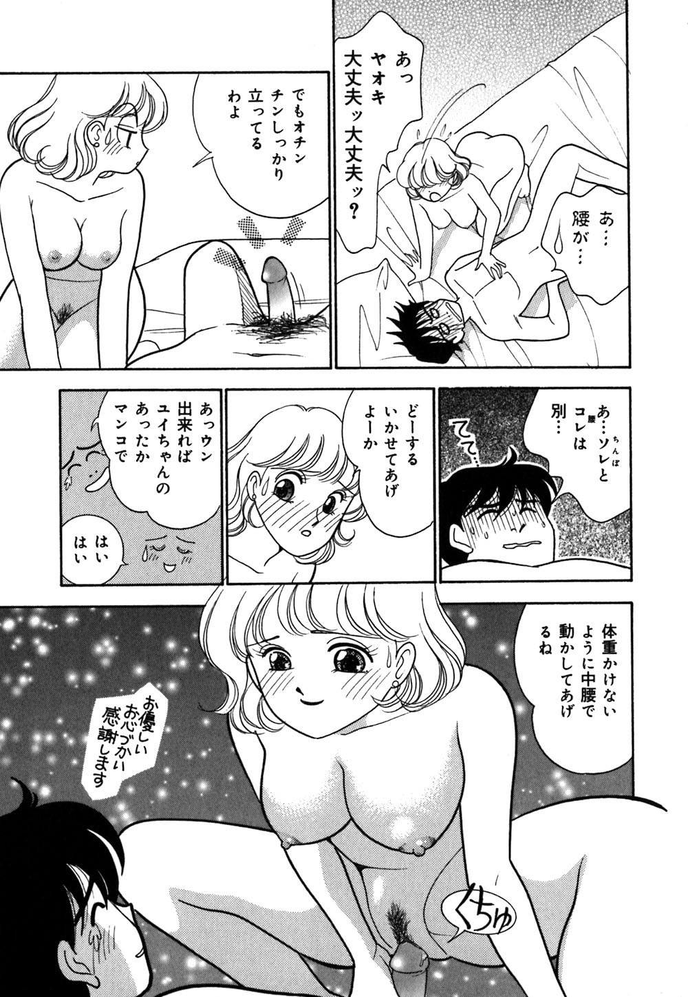 [有村しのぶ] あやの看護日記