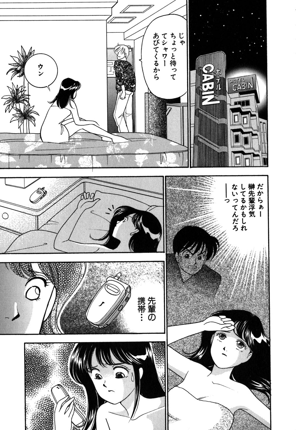 [有村しのぶ] あやの看護日記