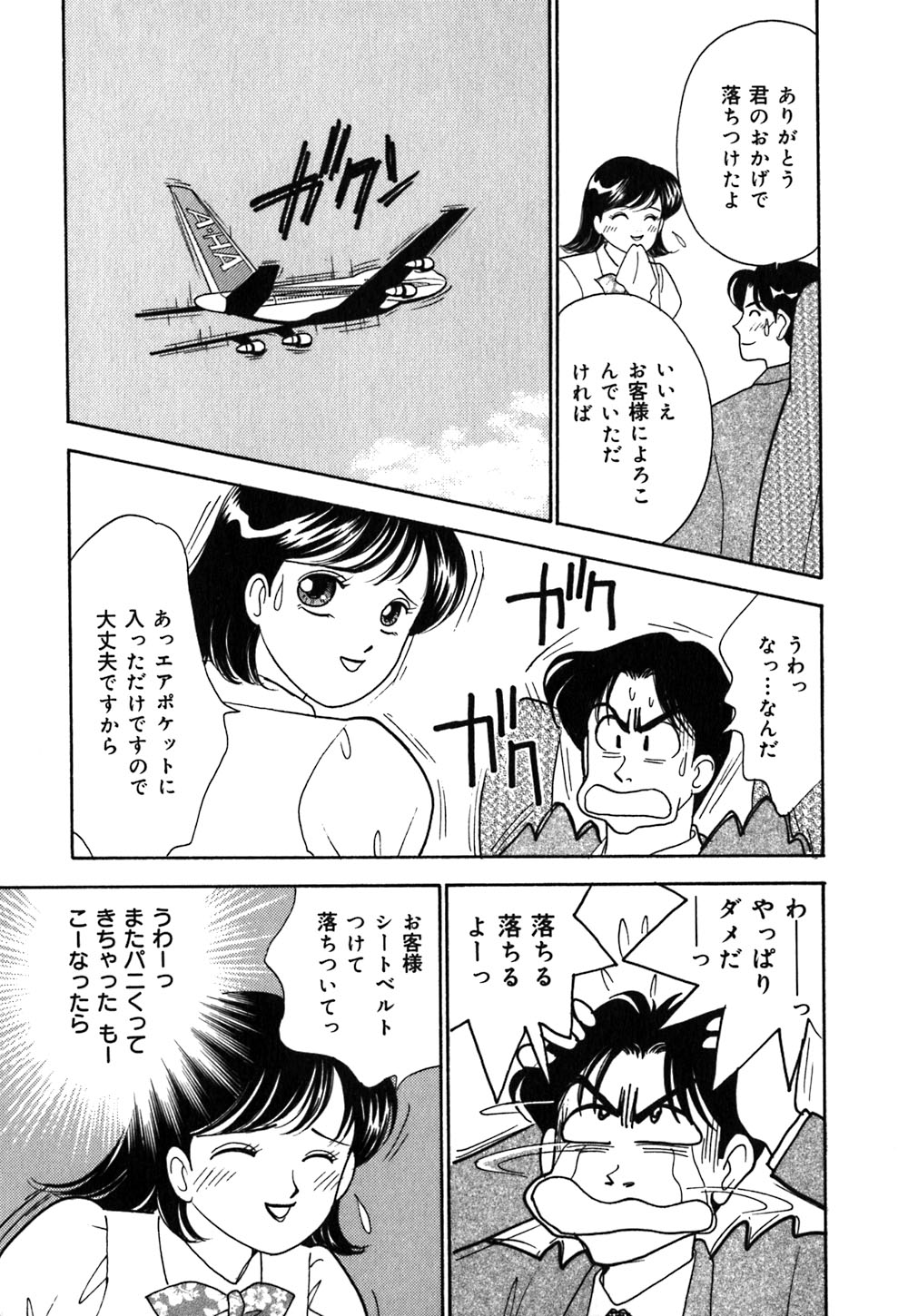 [有村しのぶ] あやの看護日記