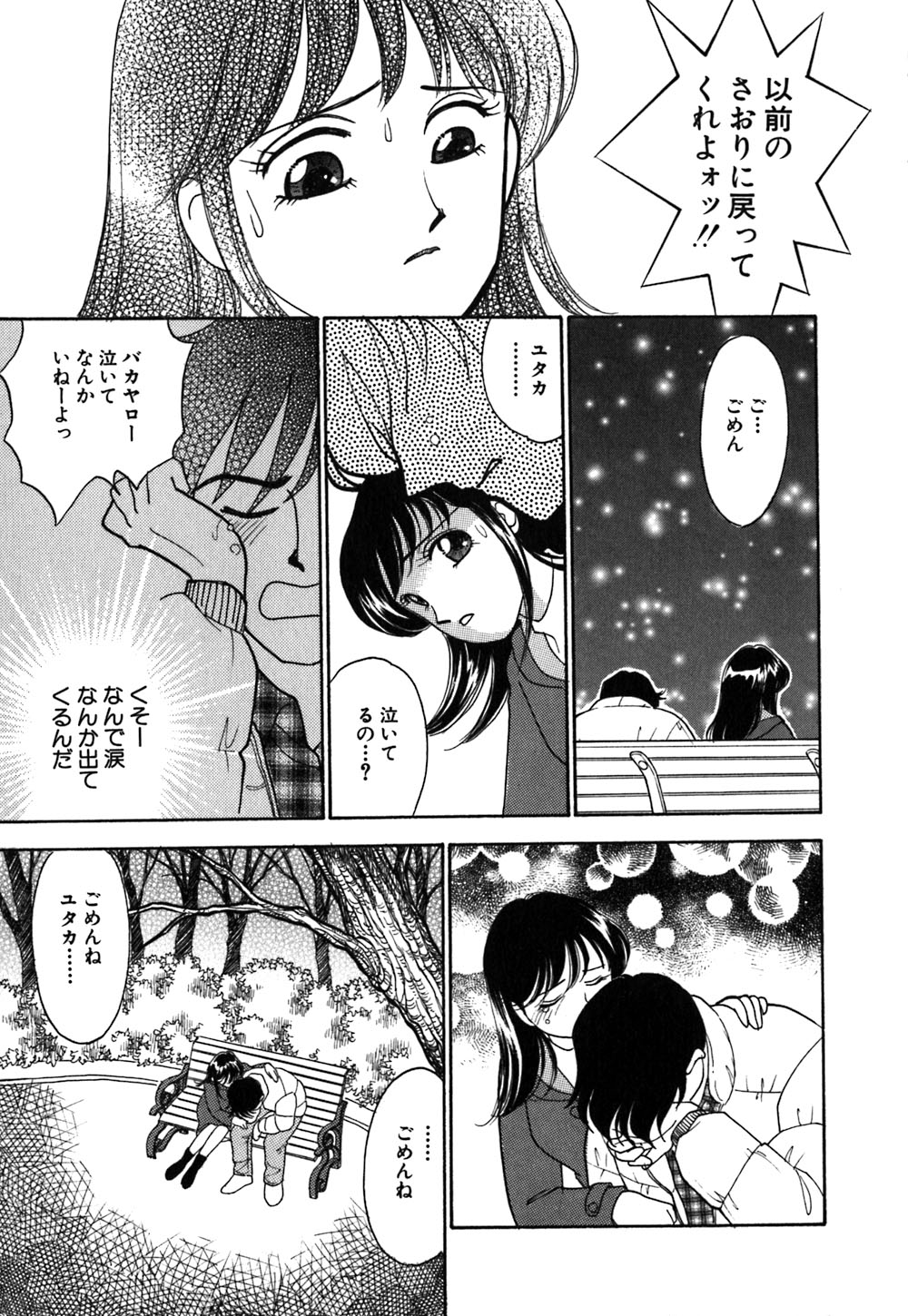 [有村しのぶ] あやの看護日記