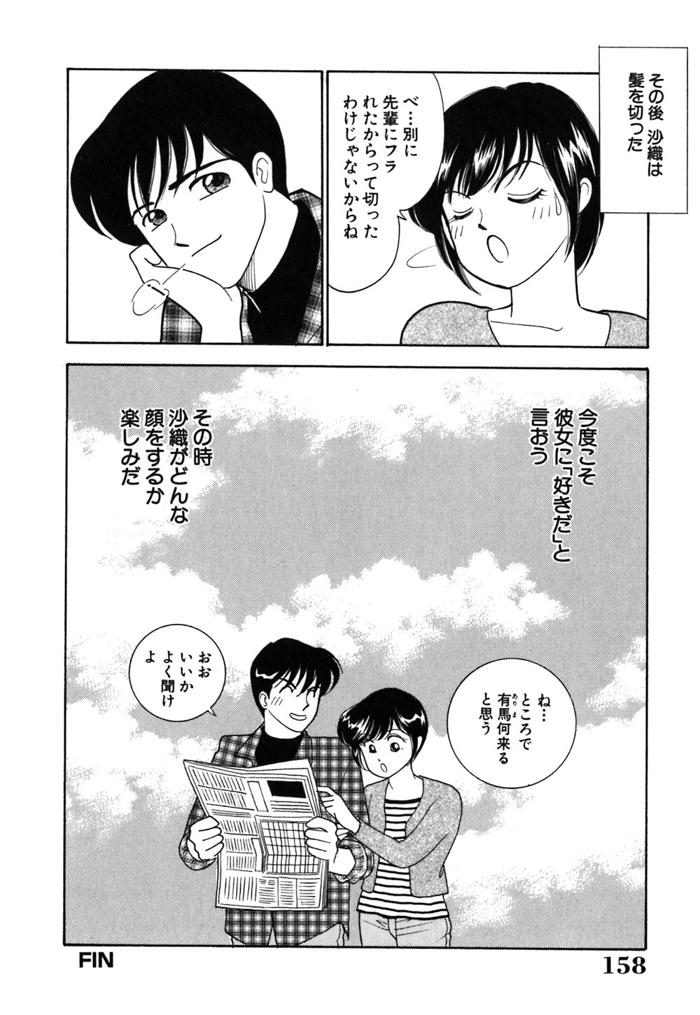 [有村しのぶ] あやの看護日記