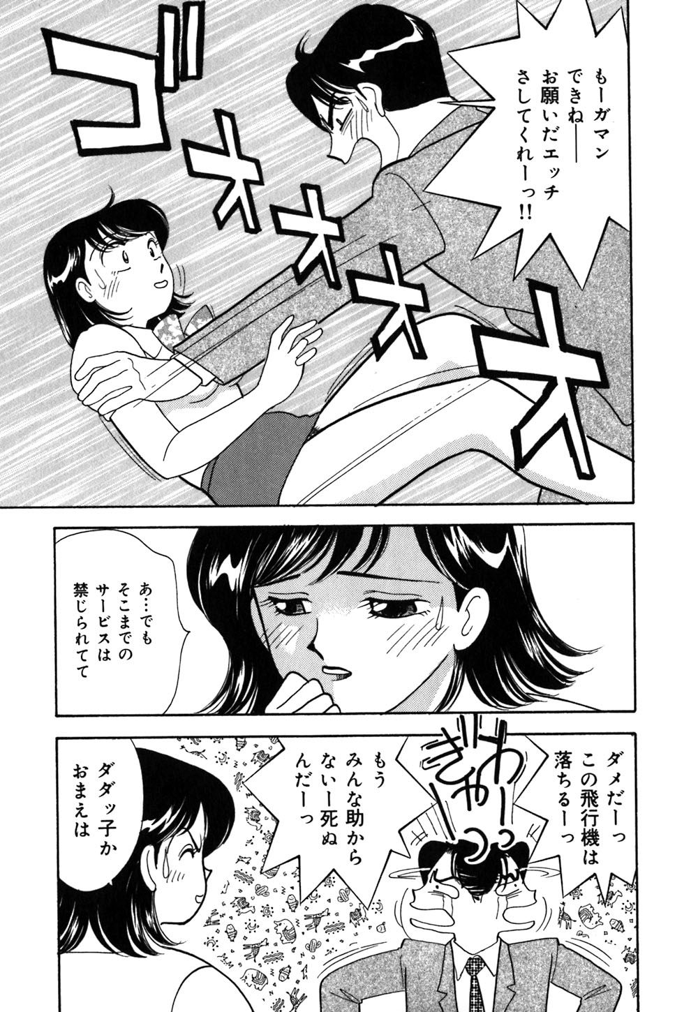 [有村しのぶ] あやの看護日記