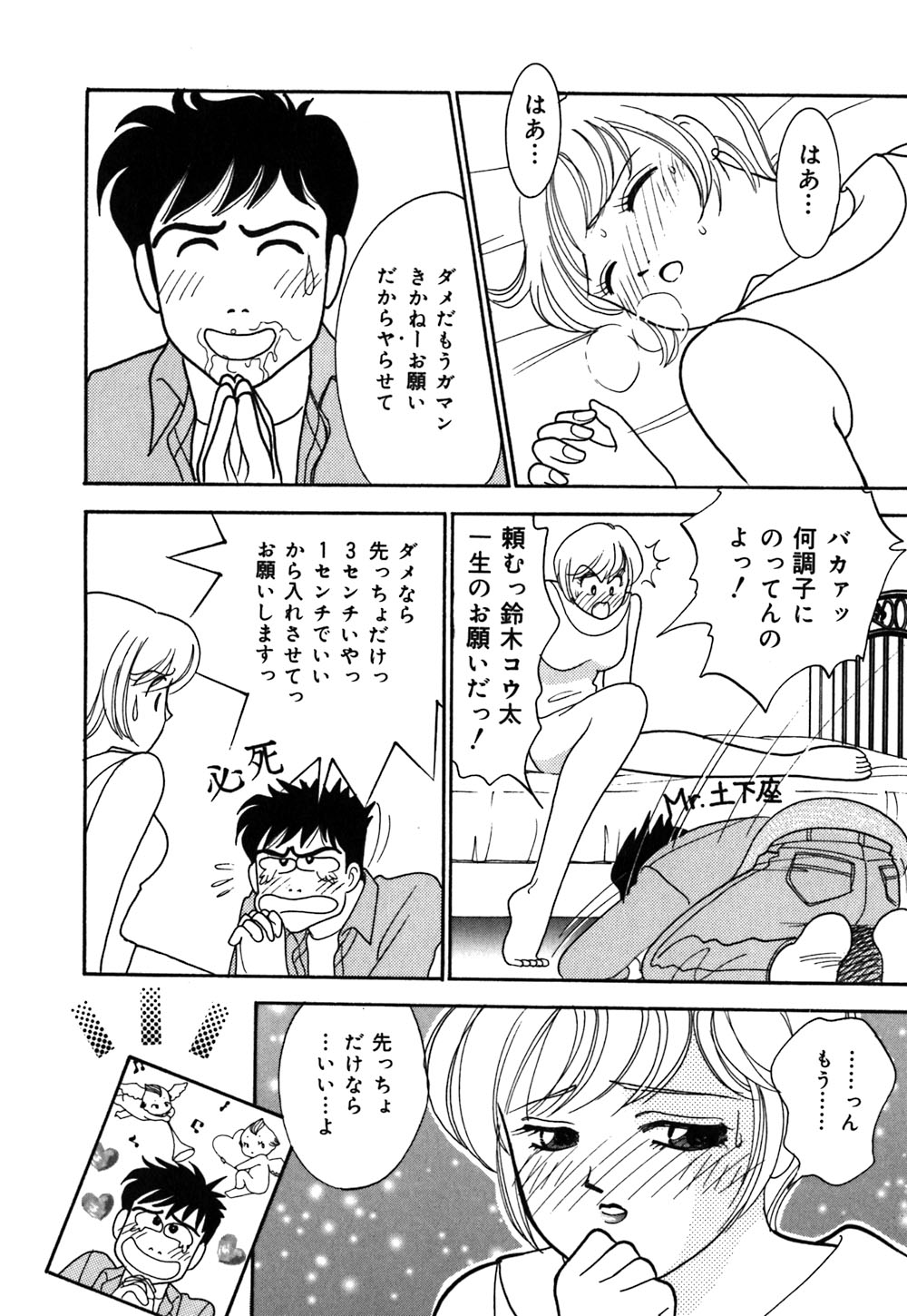 [有村しのぶ] あやの看護日記