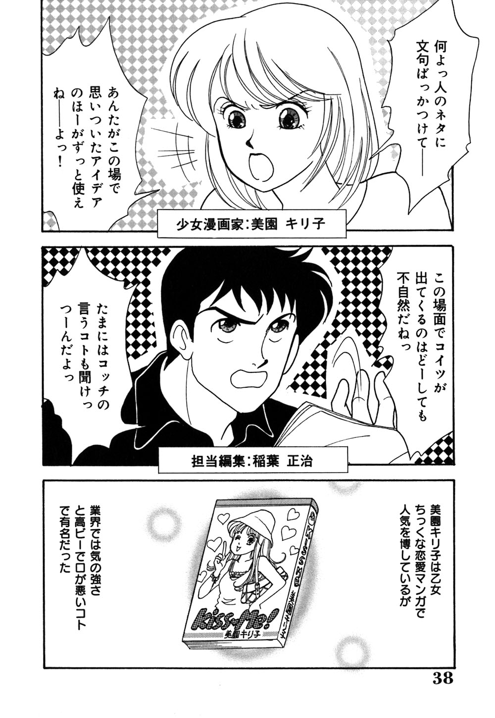 [有村しのぶ] あやの看護日記