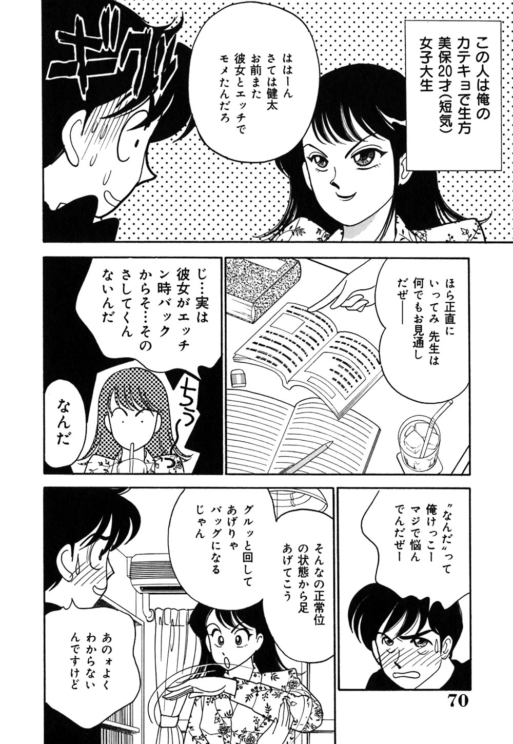 [有村しのぶ] あやの看護日記