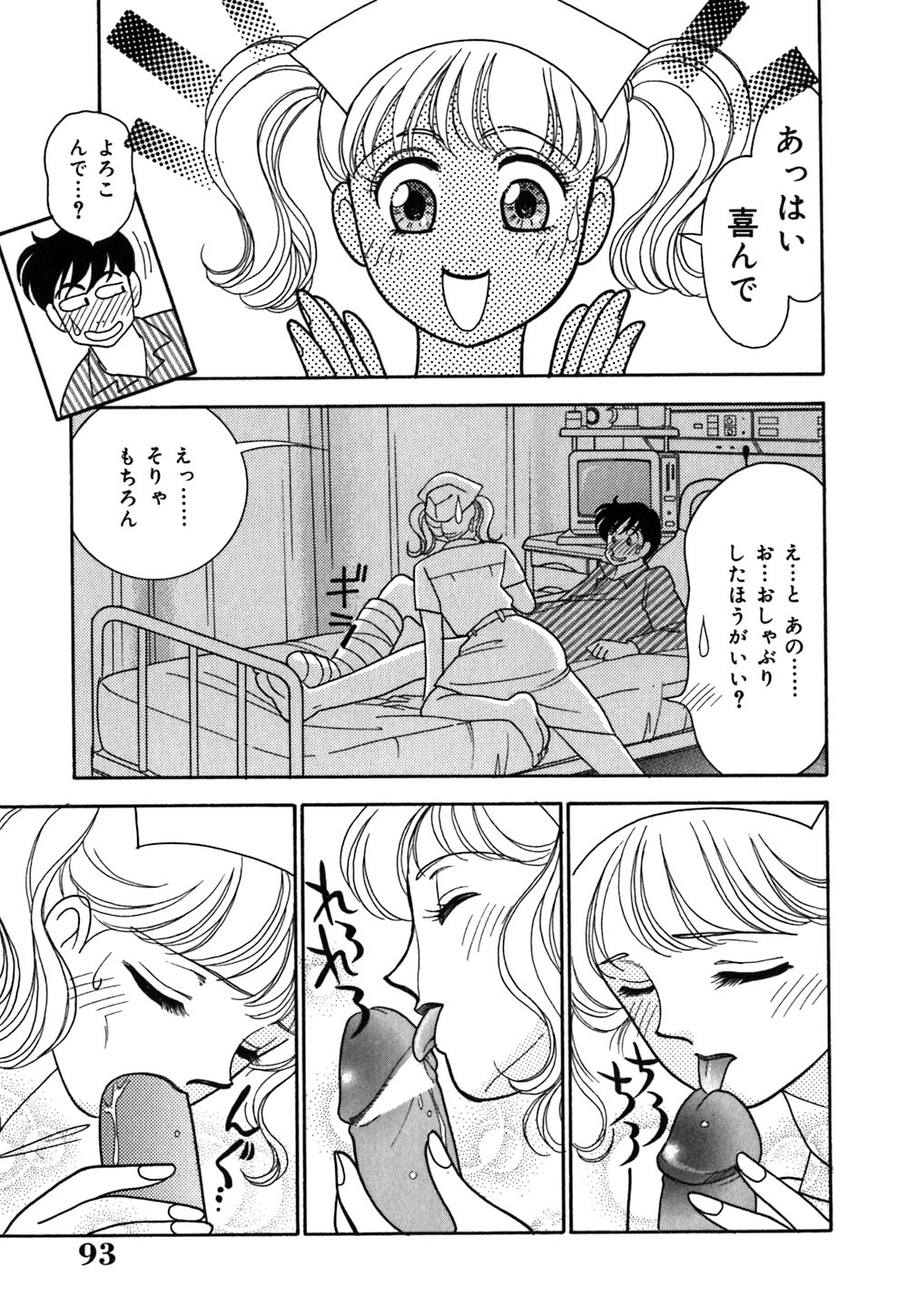 [有村しのぶ] あやの看護日記