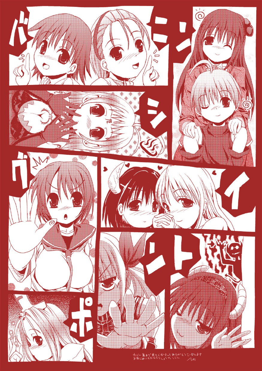 [SAS] バニシングポイント