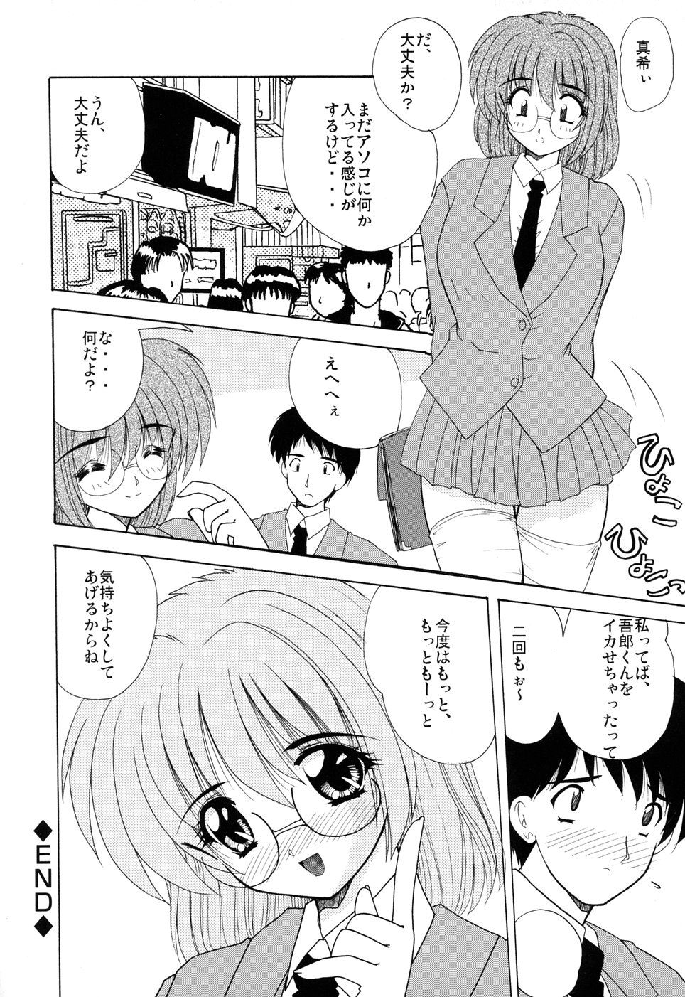 [ななみ静] えろえろスイッチ