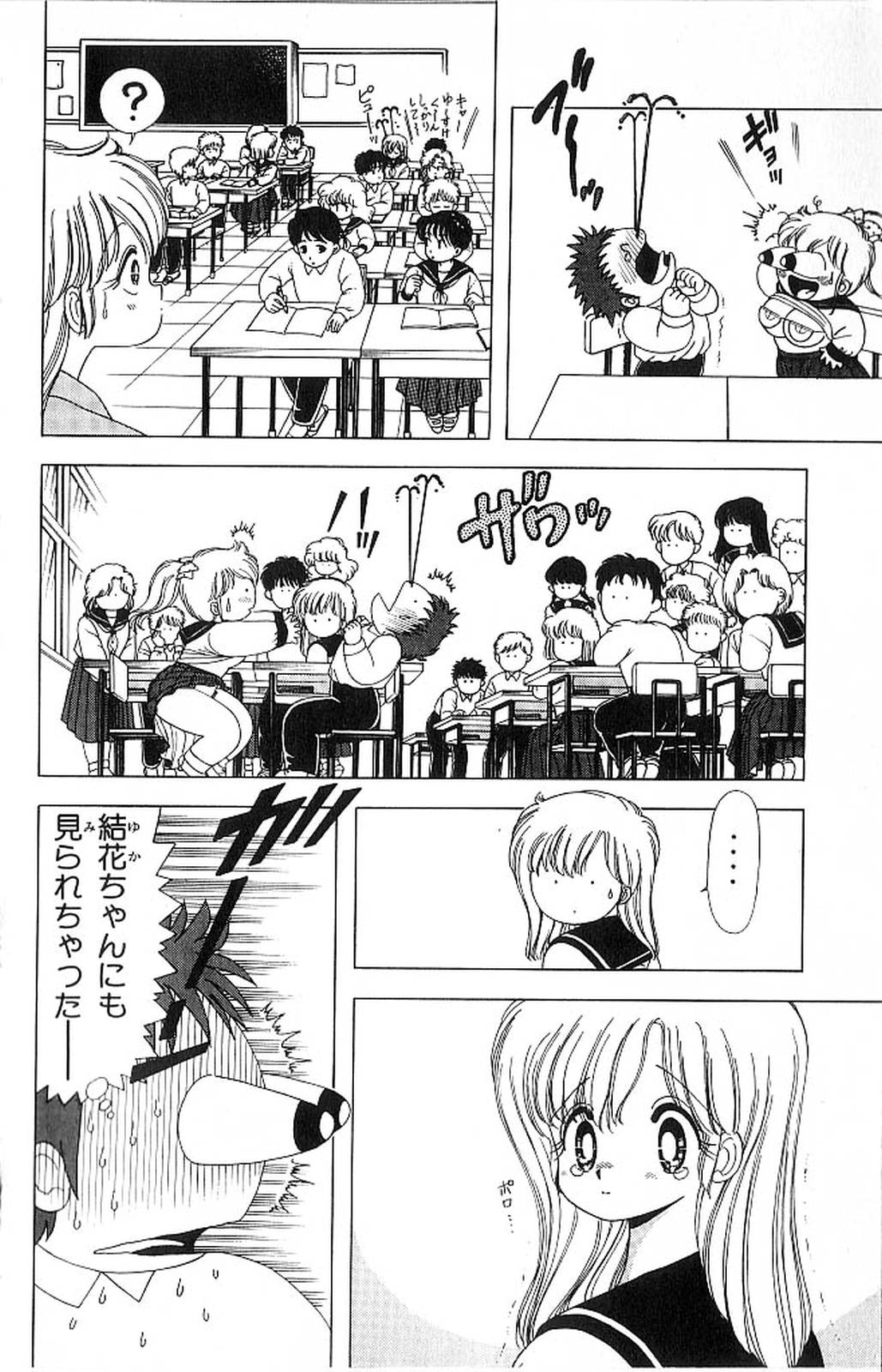 [上村純子] 1+2=パラダイス 4