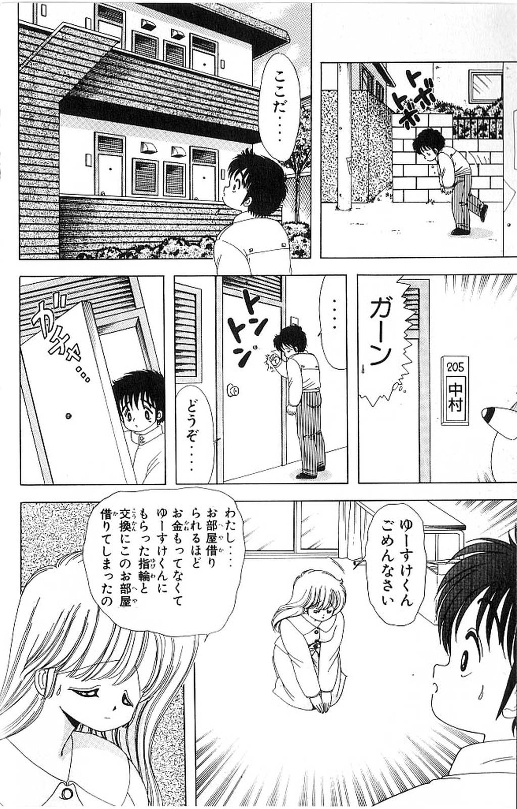 [上村純子] 1+2=パラダイス 4