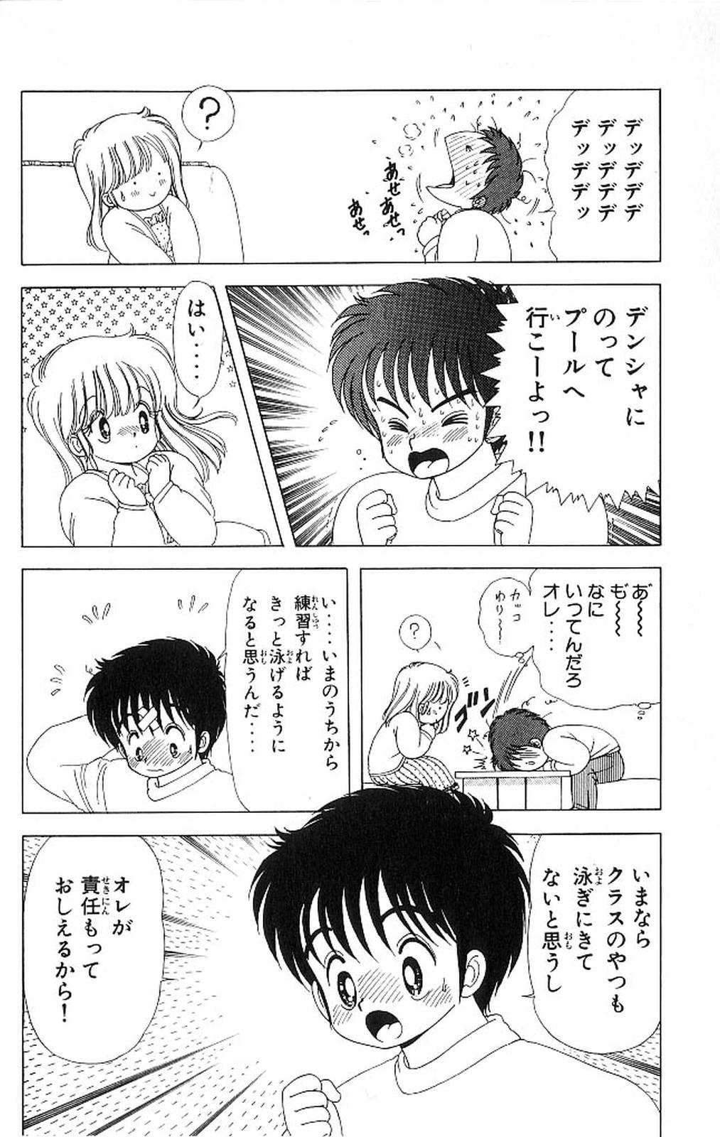 [上村純子] 1+2=パラダイス 4