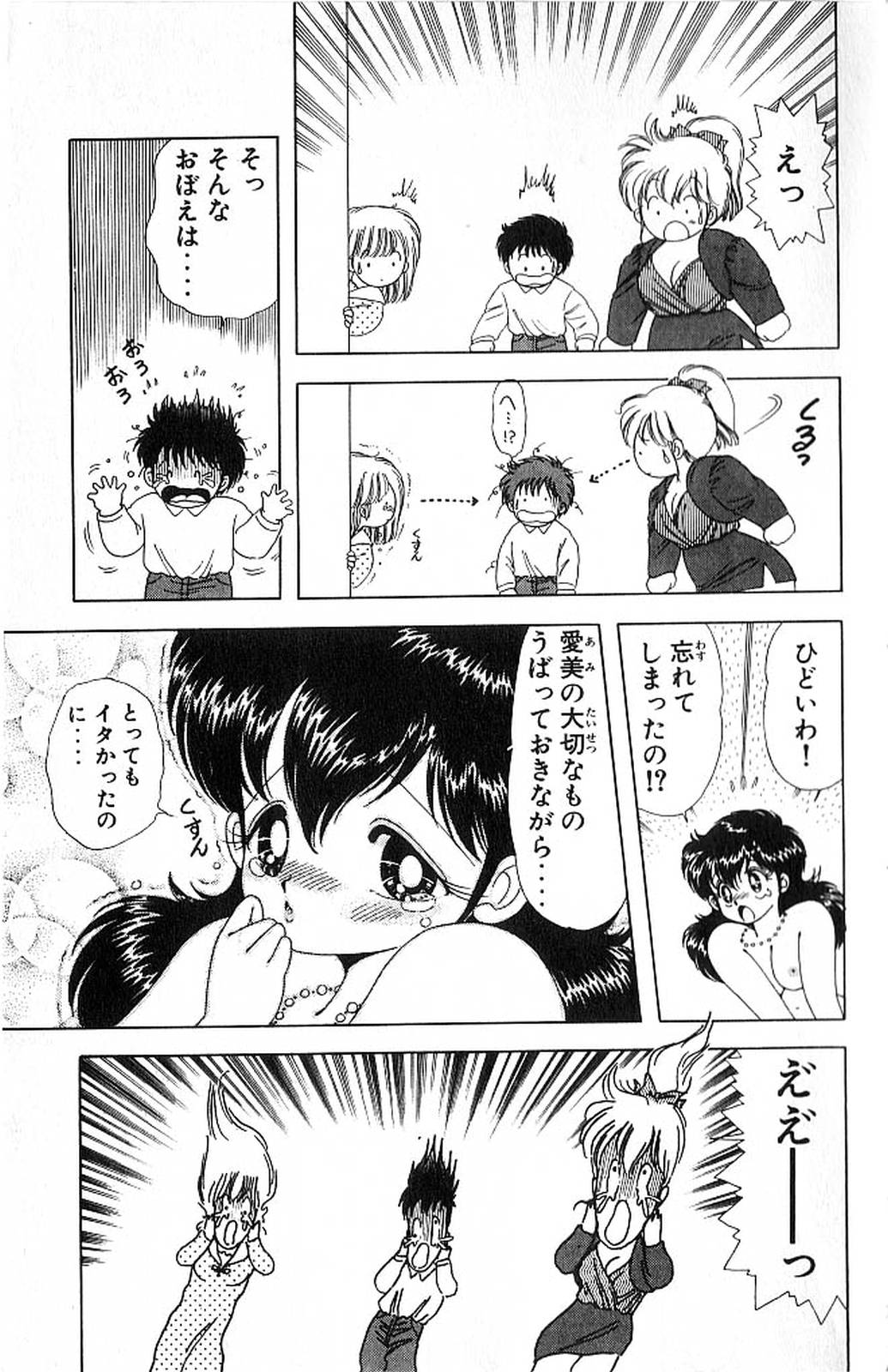 [上村純子] 1+2=パラダイス 4