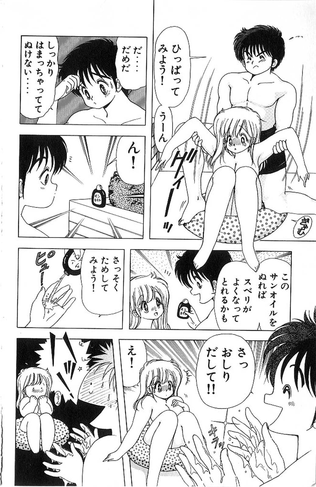 [上村純子] 1+2=パラダイス 4