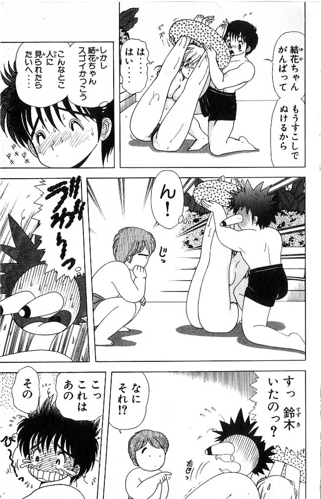 [上村純子] 1+2=パラダイス 4