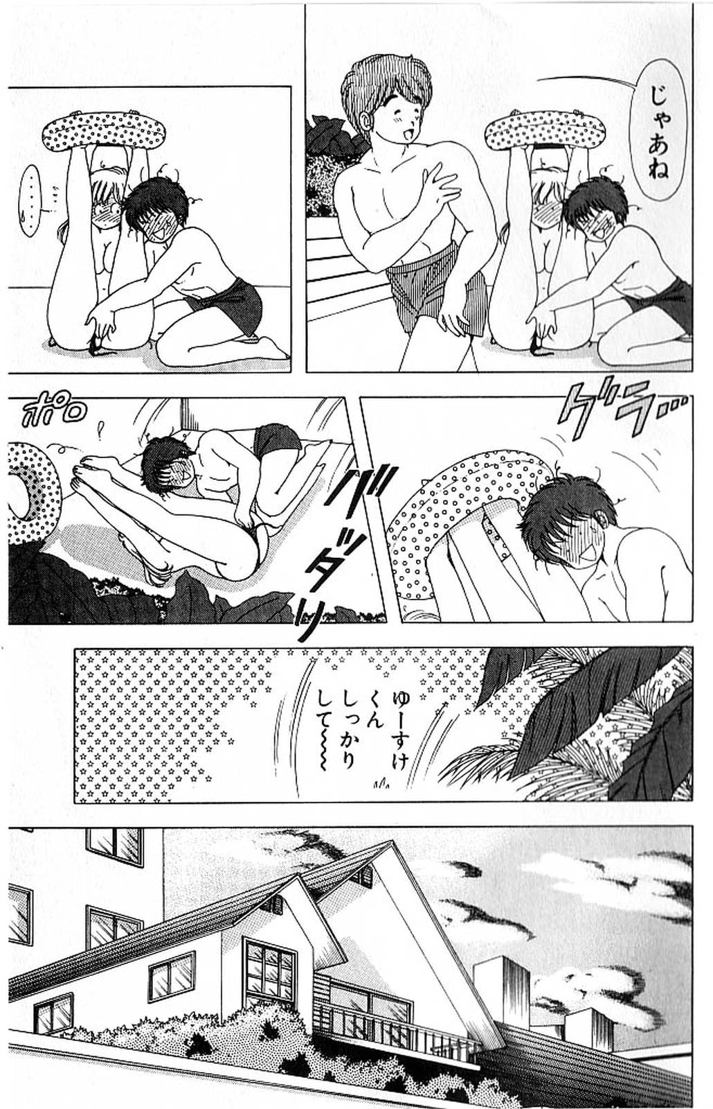 [上村純子] 1+2=パラダイス 4