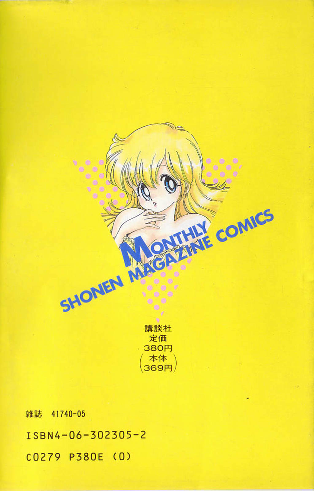 [上村純子] 1+2=パラダイス 4