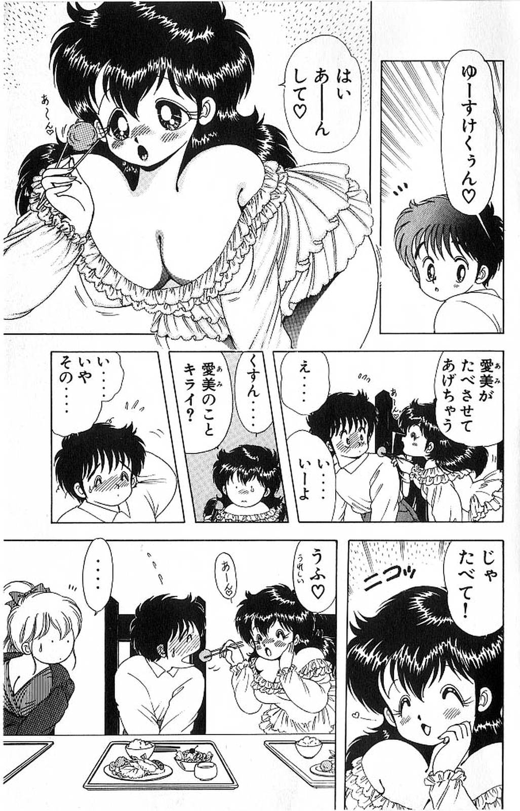 [上村純子] 1+2=パラダイス 4