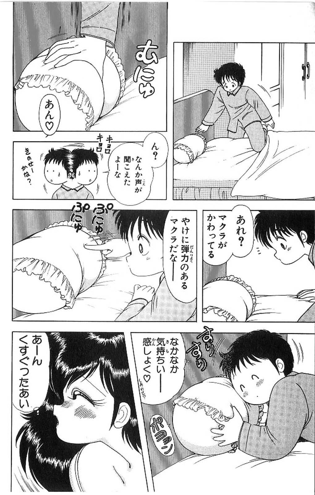 [上村純子] 1+2=パラダイス 4