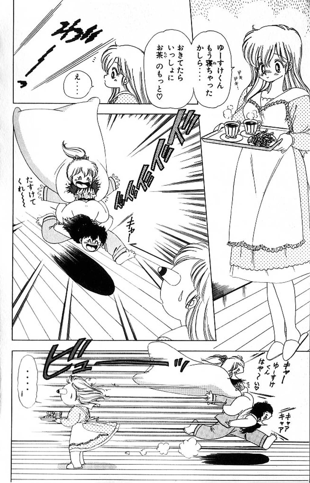 [上村純子] 1+2=パラダイス 4