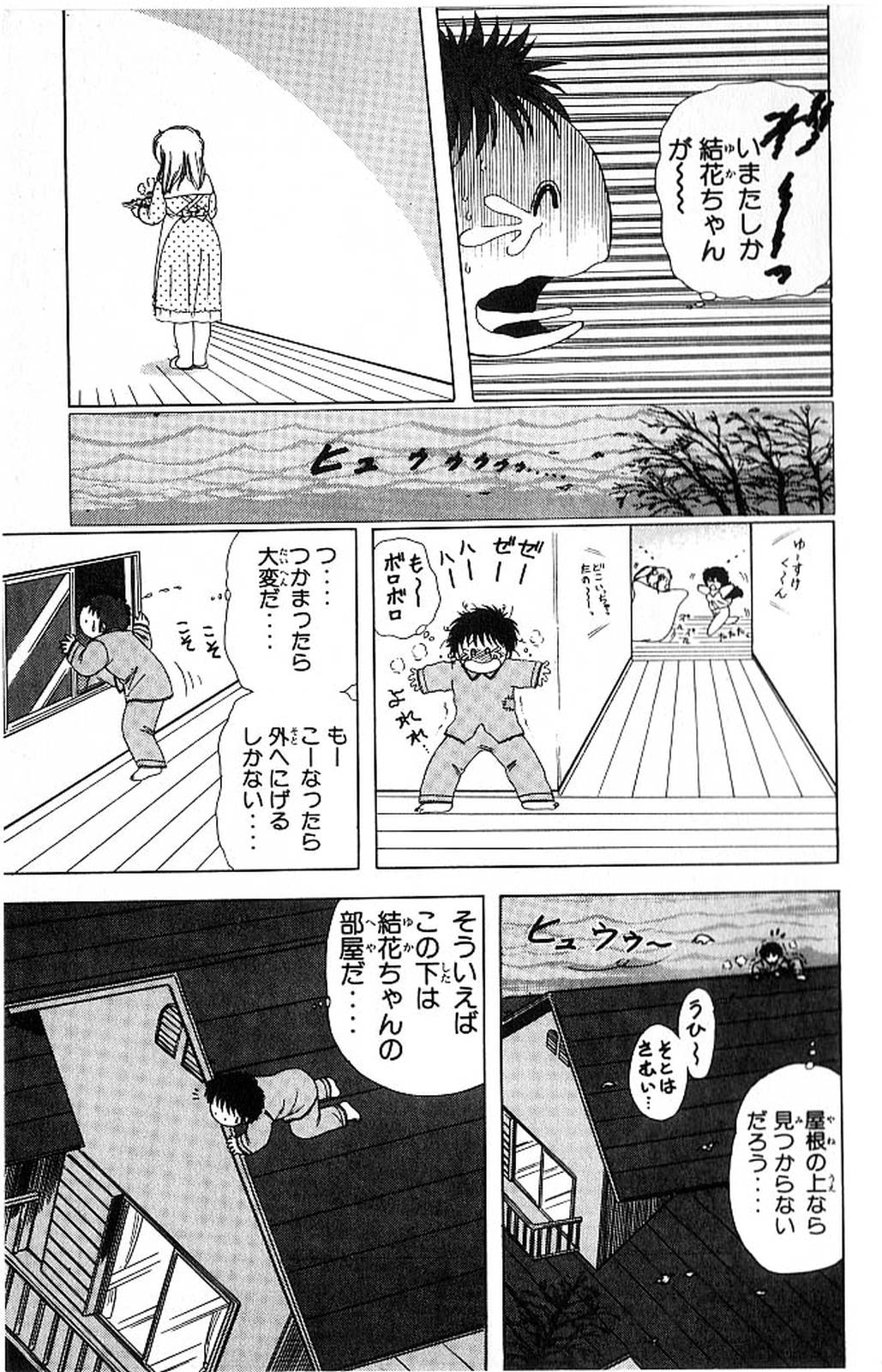 [上村純子] 1+2=パラダイス 4