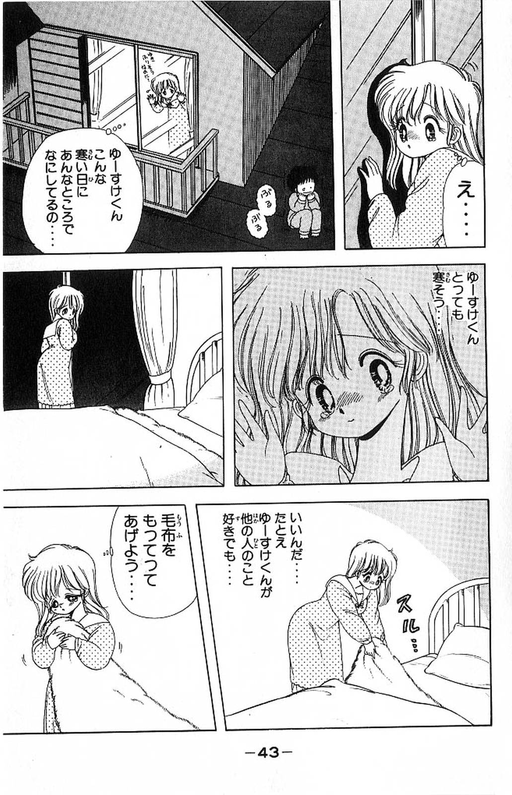 [上村純子] 1+2=パラダイス 4