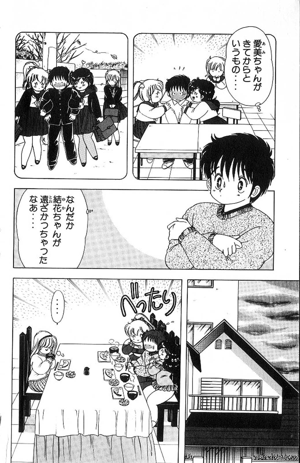 [上村純子] 1+2=パラダイス 4