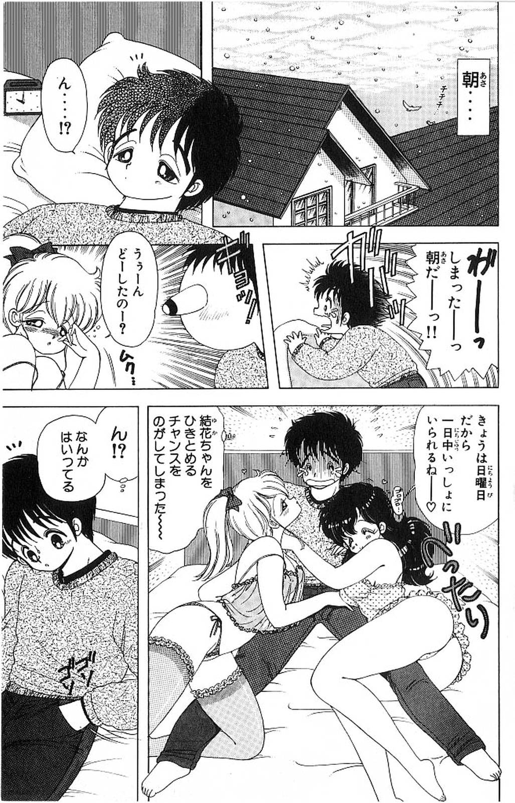 [上村純子] 1+2=パラダイス 4