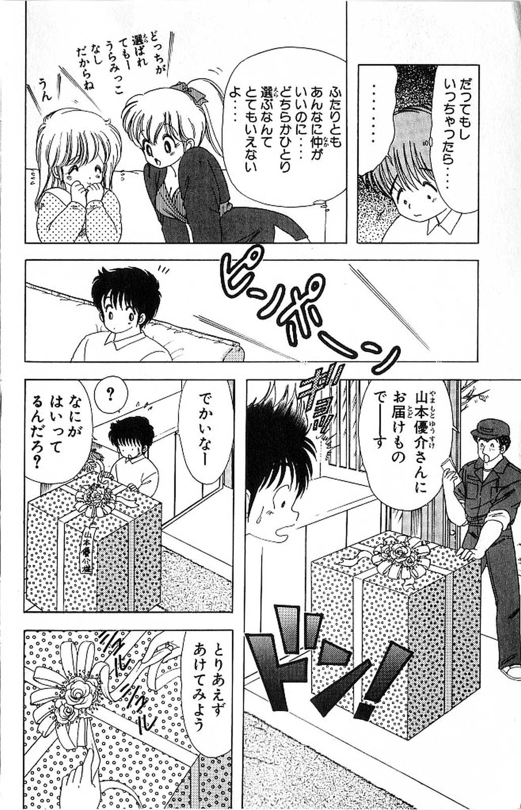 [上村純子] 1+2=パラダイス 4