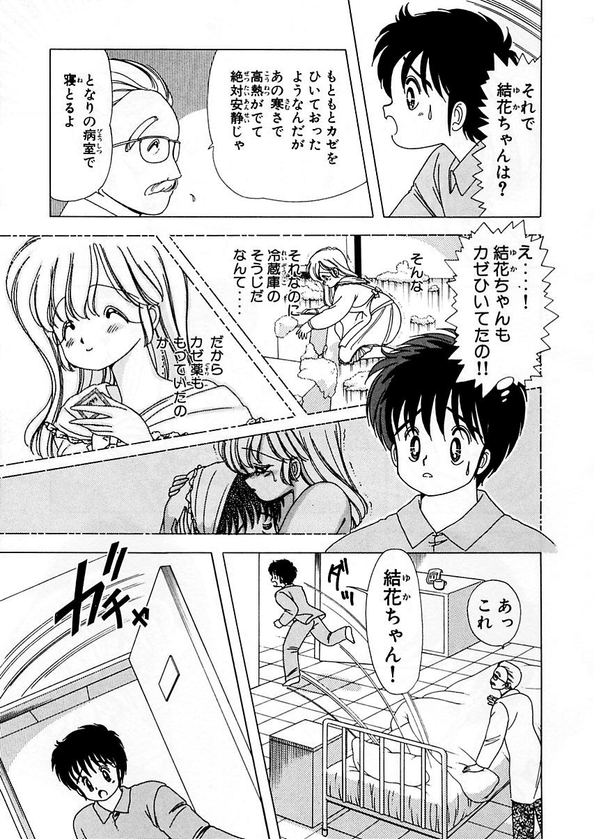 [上村純子] 1+2=パラダイス 5