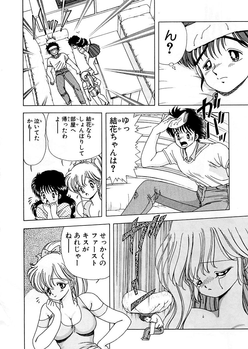 [上村純子] 1+2=パラダイス 5