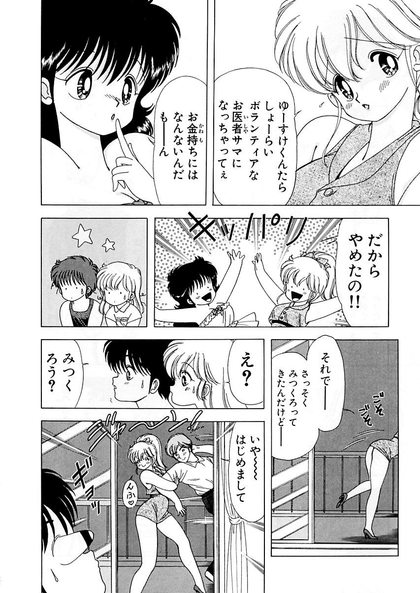 [上村純子] 1+2=パラダイス 5