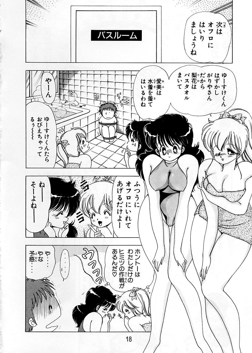 [上村純子] 1+2=パラダイス 5