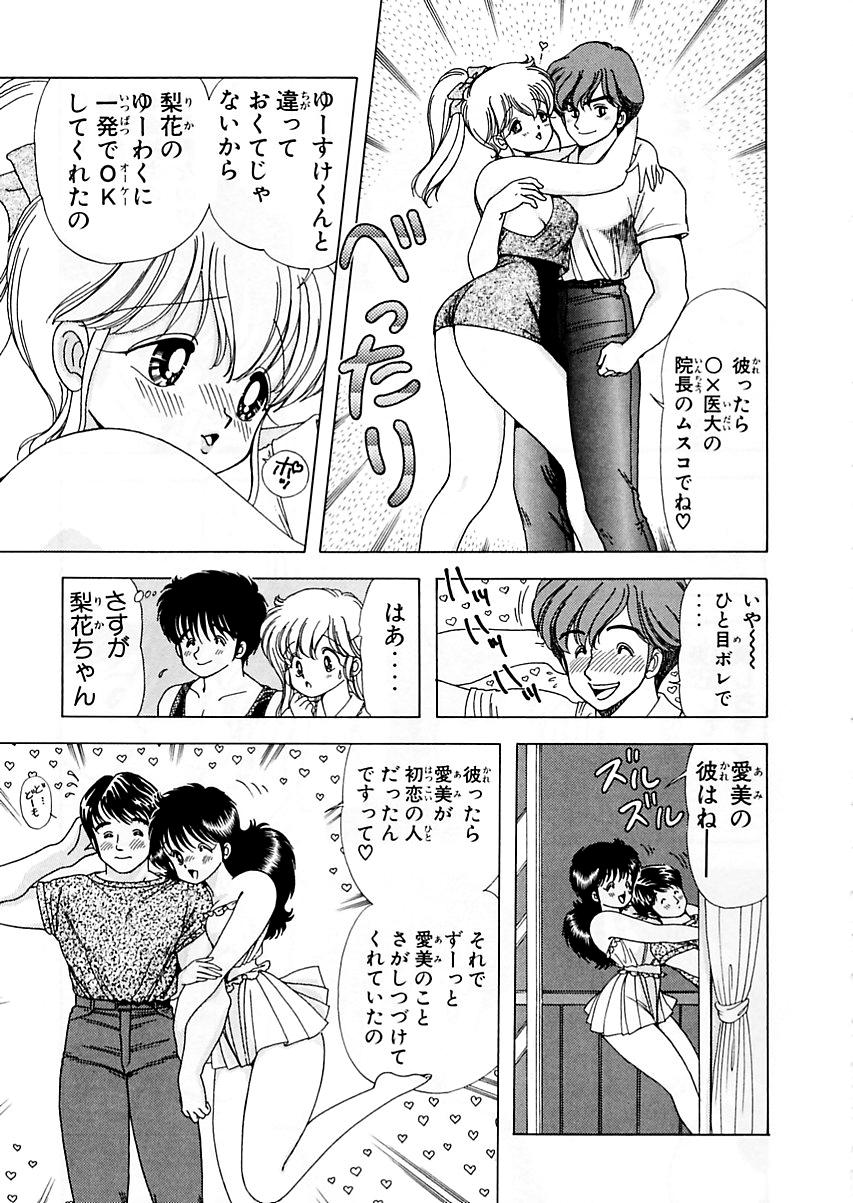 [上村純子] 1+2=パラダイス 5