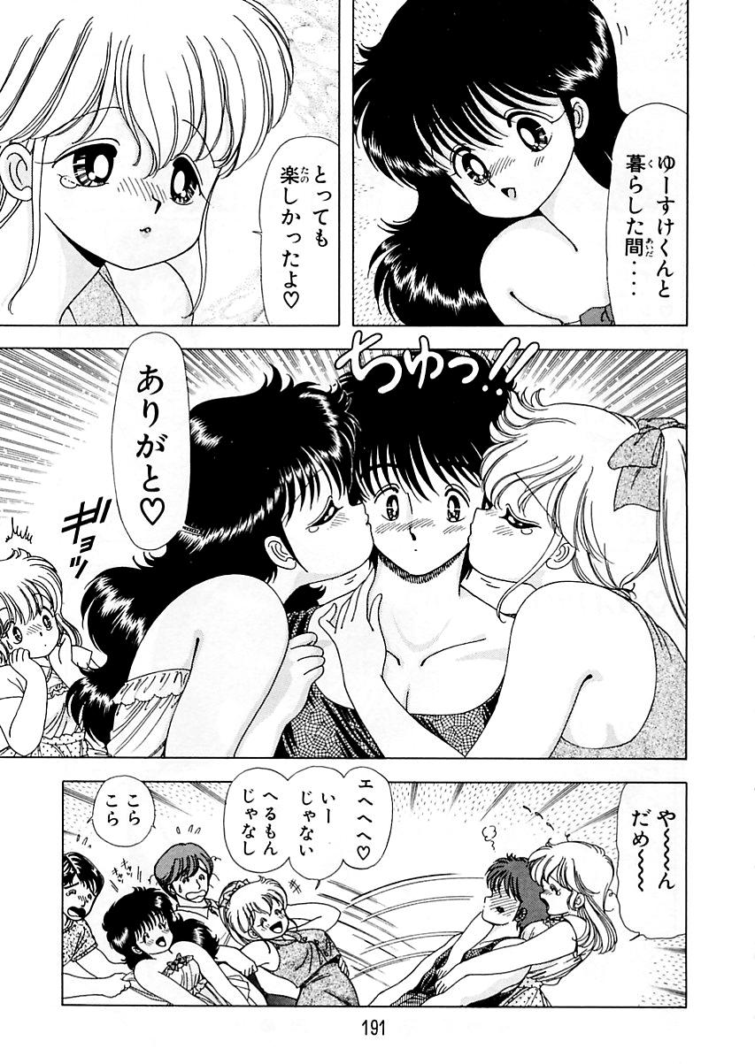 [上村純子] 1+2=パラダイス 5