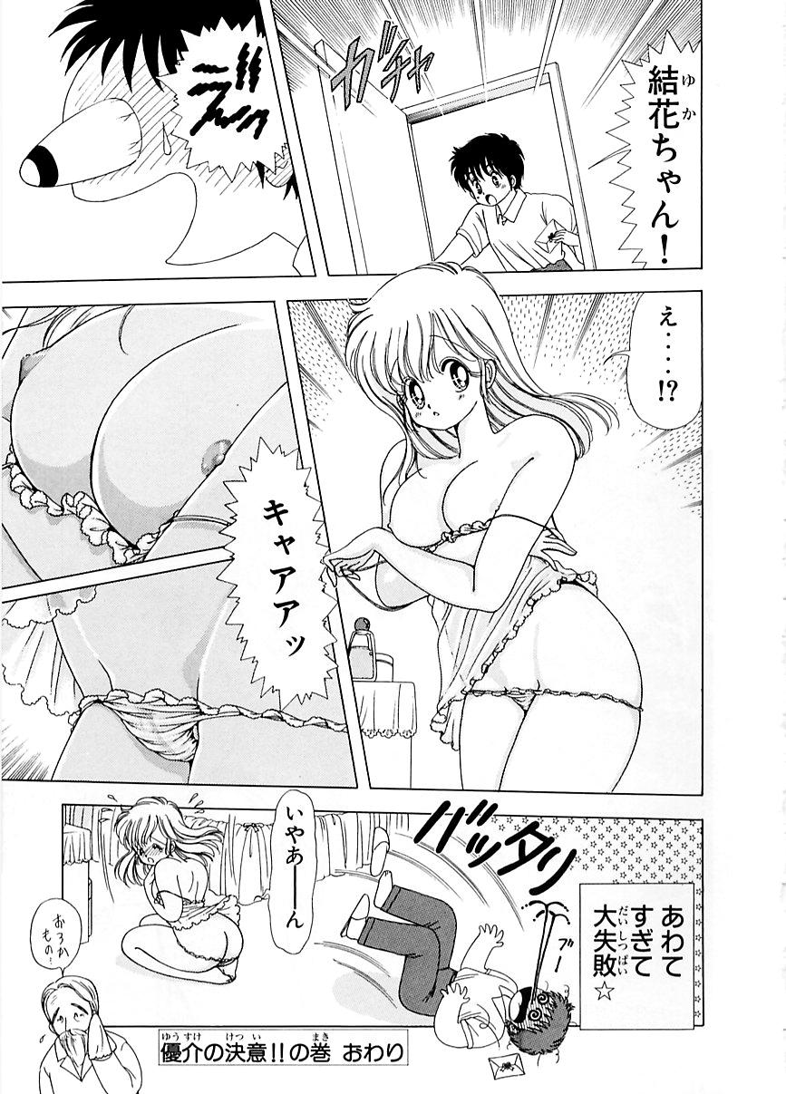 [上村純子] 1+2=パラダイス 5