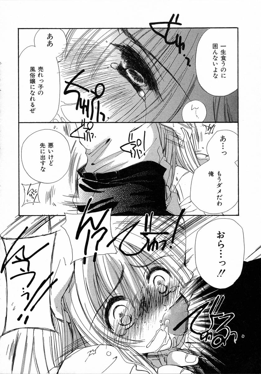 [小菅勇太郎] 地上の天使