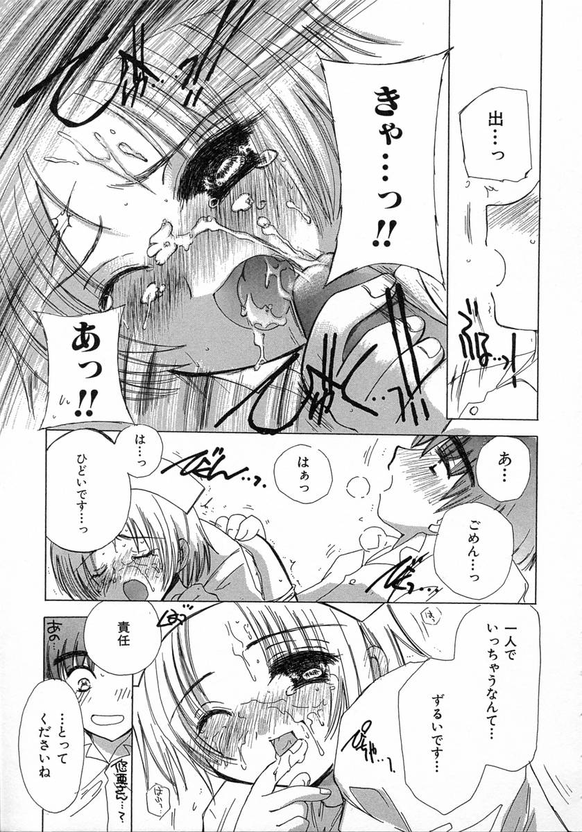 [小菅勇太郎] 地上の天使