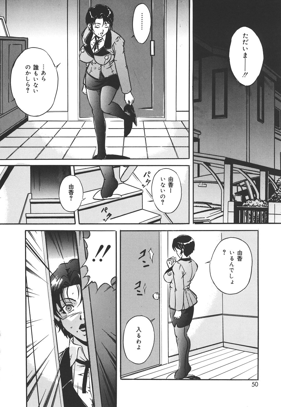 [獅月しんら] 危険な遊び