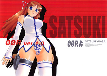 (Cレヴォ33) [蒲焼屋 (鰻丸)] 00R ver.1.0 (ルーツ)